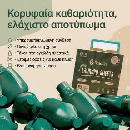 Τα καθαρά φύλλα πλυντηρίου Belmira