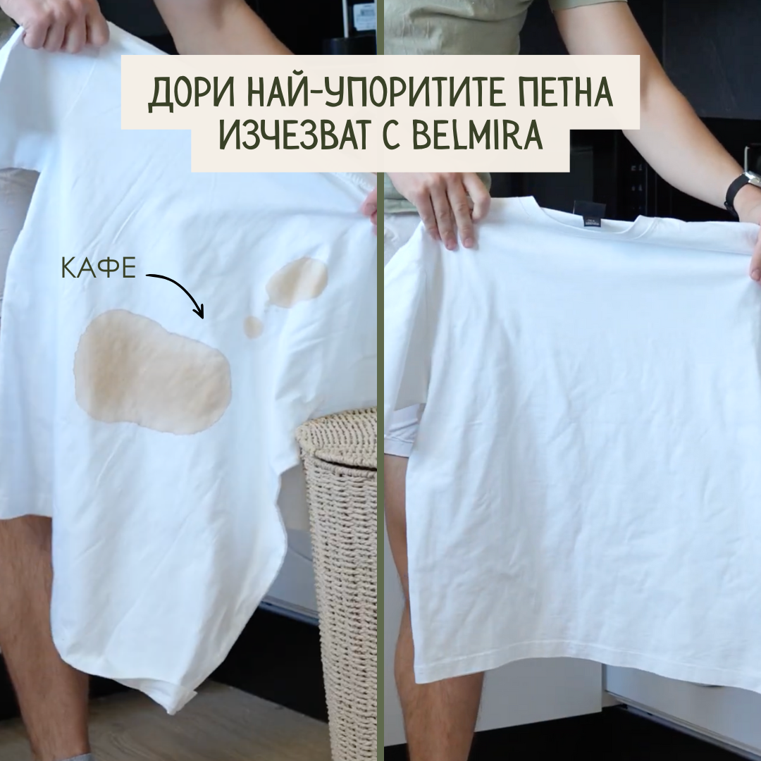 Belmira - Η καθαρή σκόνη πλυσίματος σεντονιών